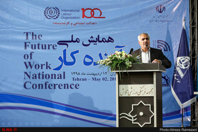 همایش ملی آینده کار