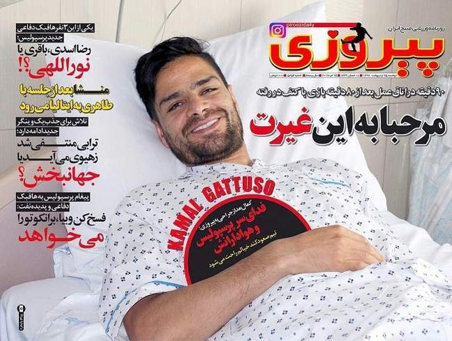 صفحه اول روزنامه ها  دوشنبه 25 اردیبهشت