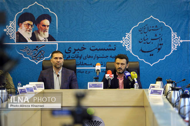 نشست خبری افتتاحیه جشنواره اوقات فراغت و فعالیت های تفریحی - ورزشی مح