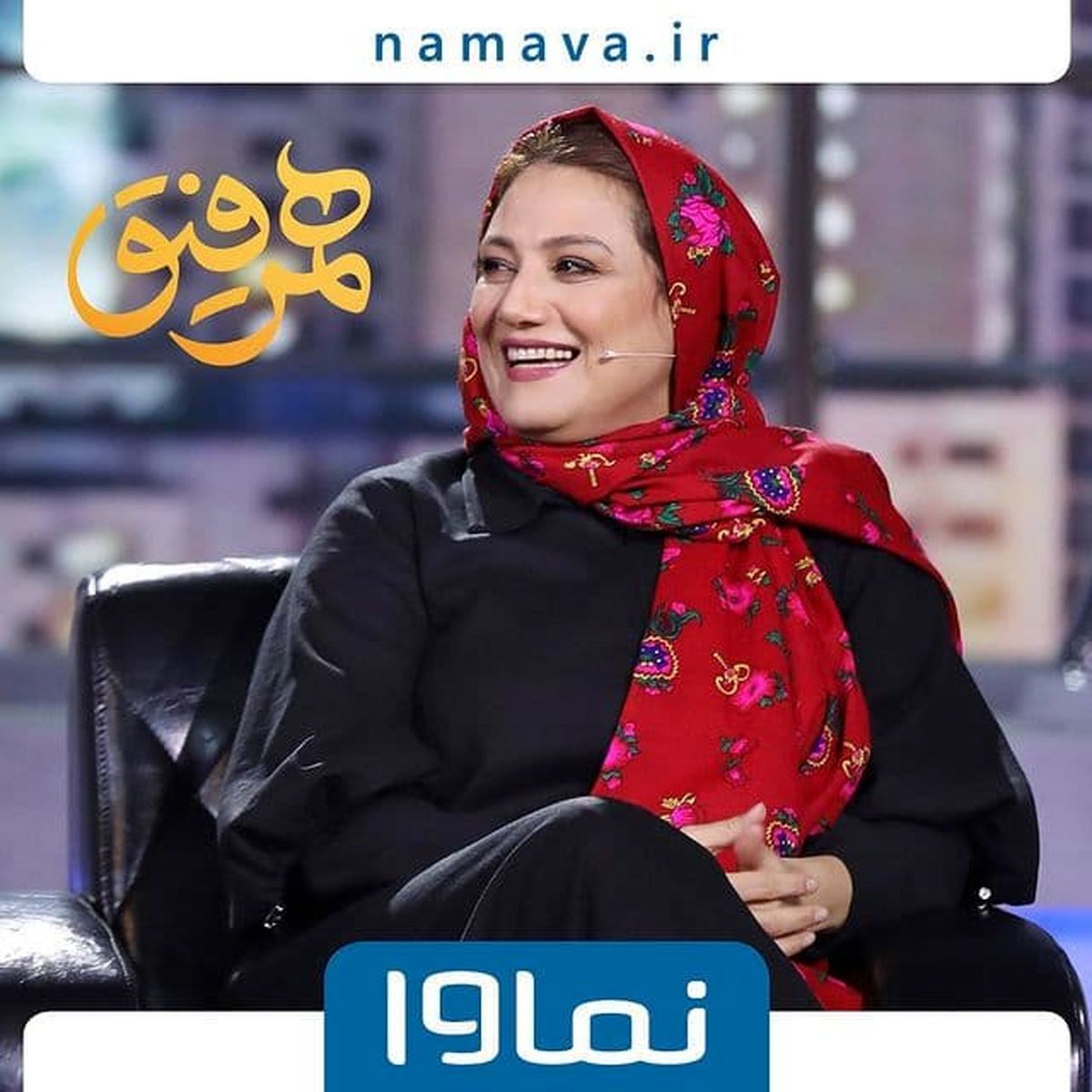 حذف قسمت حضور شبنم مقدم در «همرفیق» به دستور ساترا