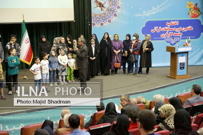 اختتامیه هفتمین جشنواره قرآنی جامعه کارگری