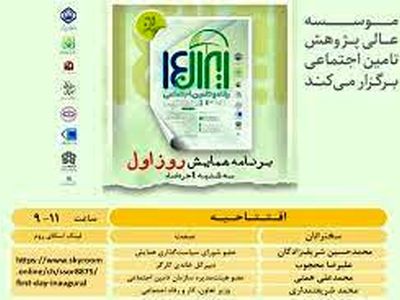 مصدق را بانی تامین اجتماعی در ایران می‌دانیم/ دولت‌ها تاکنون برنامه‌ای برای مسکن دهک‌های ضعیف جامعه نداشته‌اند/ باید به قانون اساسی بازگشت 