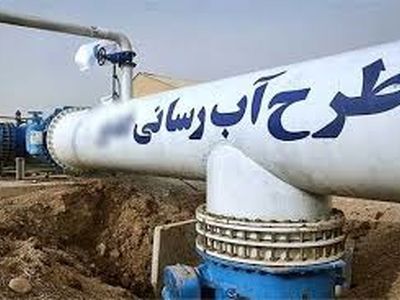 بهره برداری از 22 طرح آبرسانی در دهه فجر