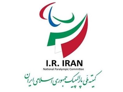  ۲۲ آذر؛ برگزاری انتخابات کمیته ملی پارالمپیک 