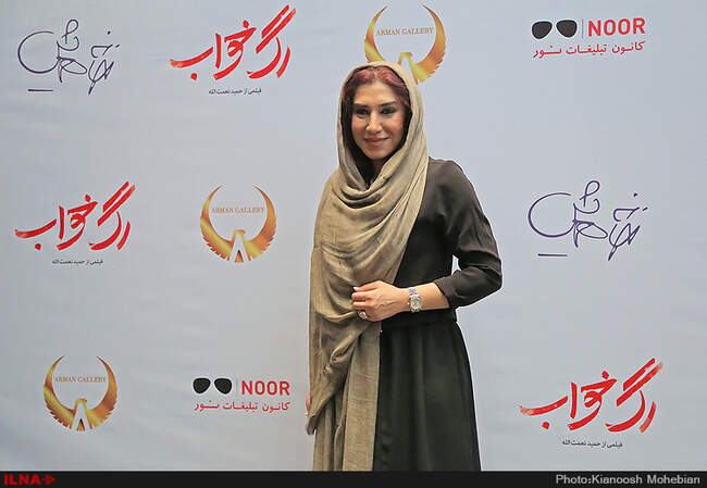 اکران خصوصی فیلم سینمایی رگ خواب