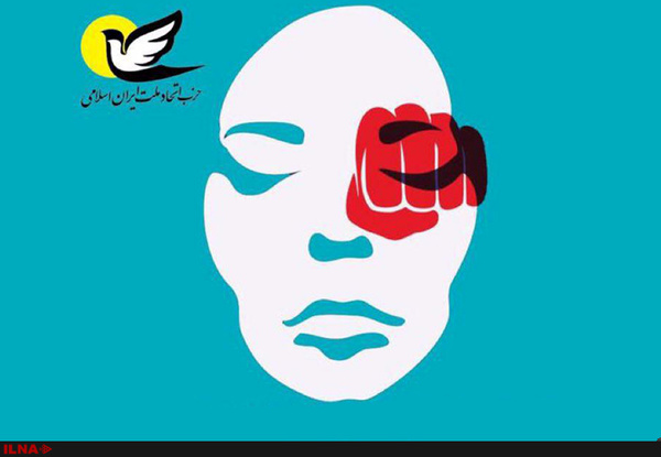 نتایج پژوهشهای ملی درباره خشونت علیه زنان، پس از دولت اصلاحات اعلام نشد