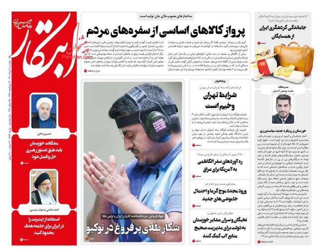صفحه اول روزنامه ها یکشنبه ۳ مرداد
