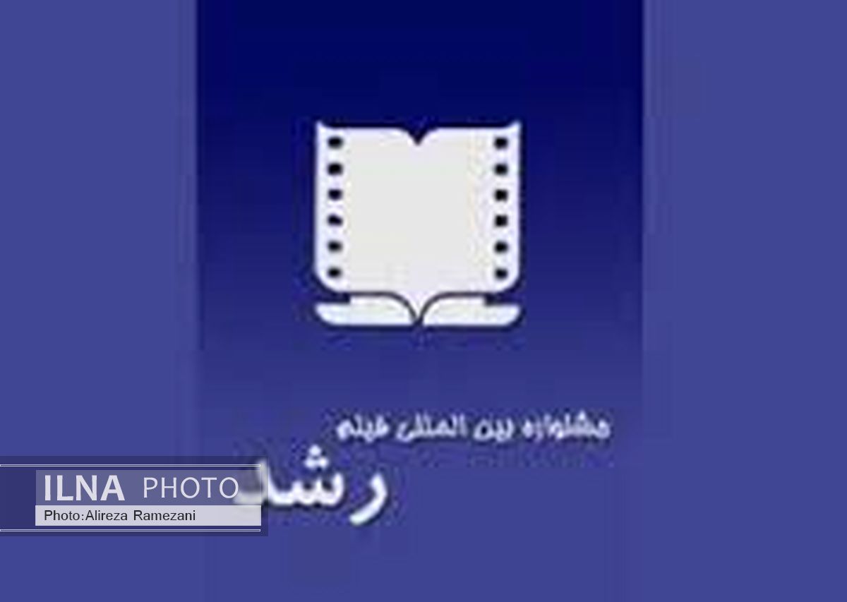 راهیابی دانش‌آموز مازندرانی به مرحله پایانی جشنواره فیلم رشد
