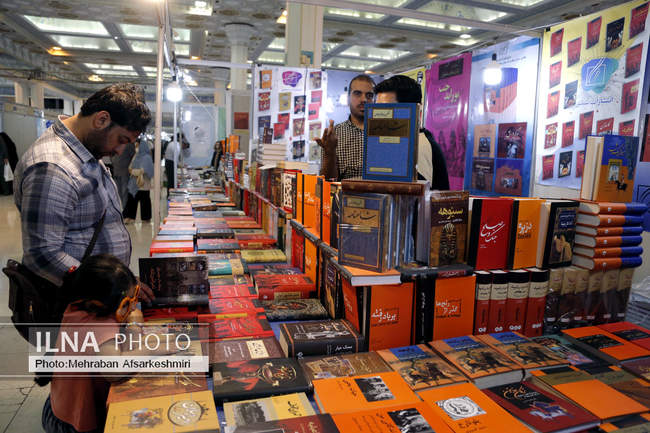 سی و ششمین نمایشگاه کتاب تهران