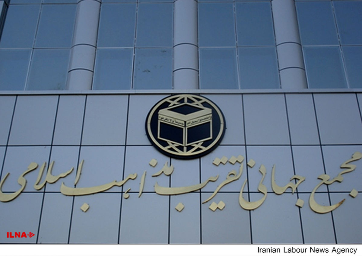 مجمع جهانی تقریب مذاهب اسلامی درگذشت سیدصادق المهدی را تسلیت گفت