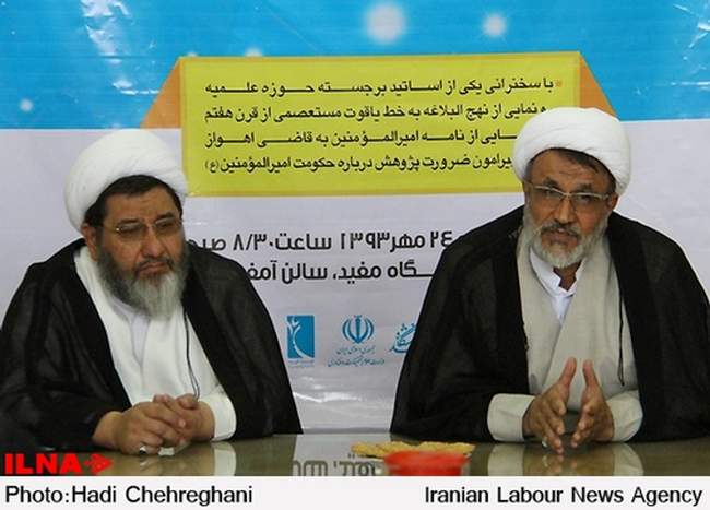 نشست خبری همایش بین المللی حکومت علوی