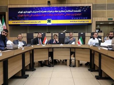 بازدید استاندار نجف اشرف از مدیریت بحران تهران