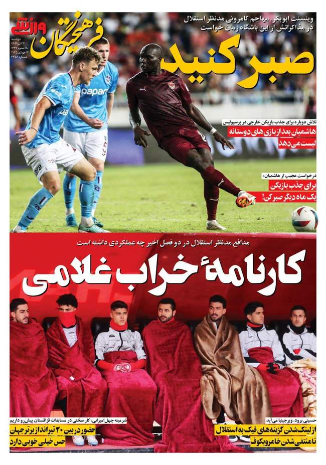 پرسپولیسی سابق در راه تراکتور/ ستاره استقلالی محبوب در مسیر بازگشت (ع