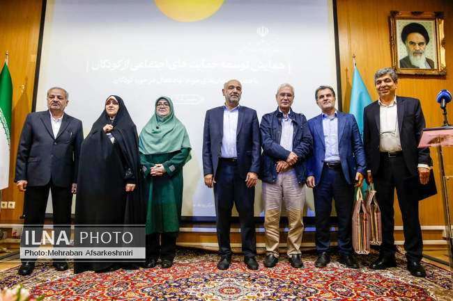 همایش کودکی منهای فقر و هم‌اندیشی