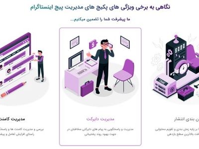 ادمین مدیریت پیج اینستاگرام با بازدهی تضمینی در ادروم