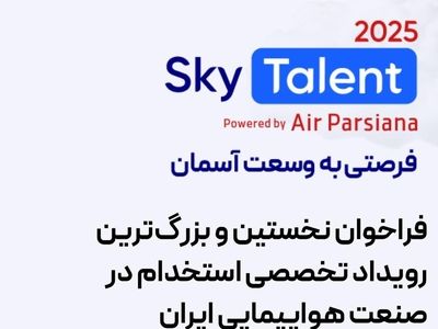 هواپیمایی پارسیانا ۶۰۰ نفر را استخدام می‌کند