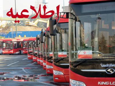 خدمات شرکت واحد برای مراسم تشییع پیکر فرماندهان شهید نیروهای مسلح