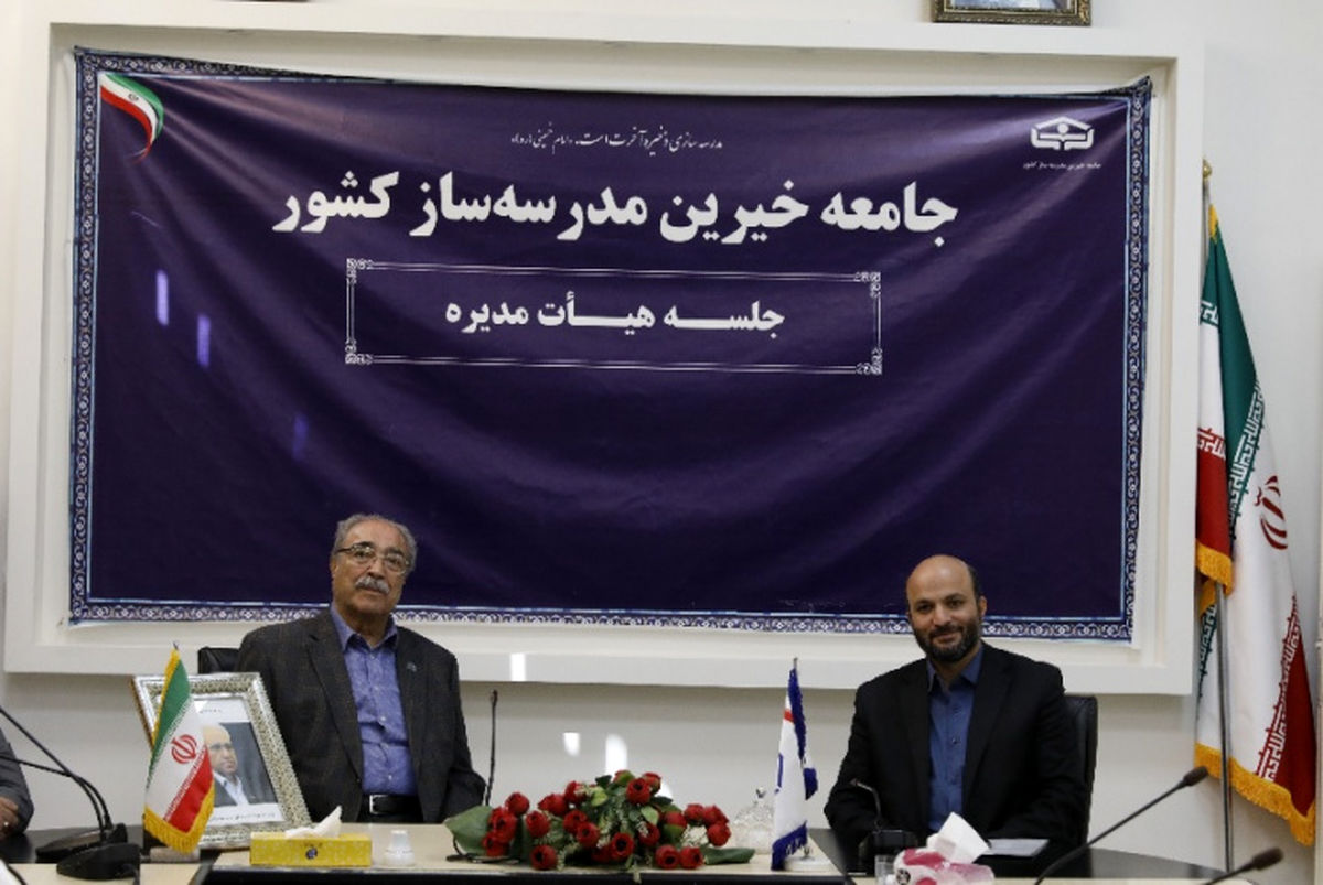 تدوین سند راهبردی مردمی‌سازی مدارس