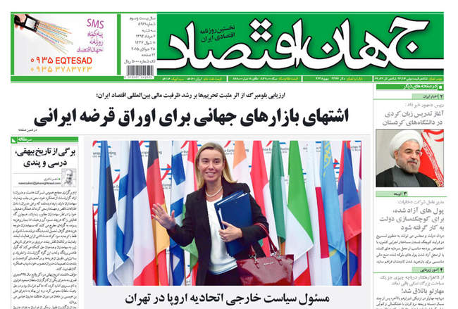 صفحه اول روزنامه ها سه شنبه  6مرداد