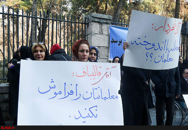تجمع معلمان معترض به تملک زمین ها مقابل ساختمان شورای شهر