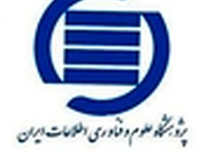 مقالات پذیرفته شده در کنفرانس ملی کتابخانه دیجیتالی اعلام شد
