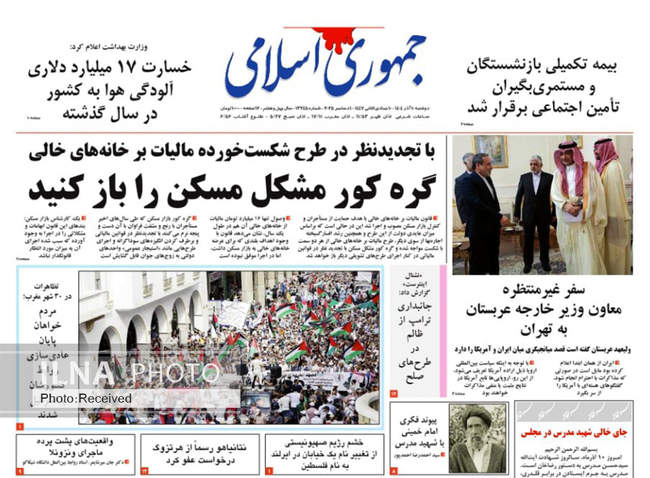 صفحه نخست روزنامه‌های دو‌شنبه ۱۰ آذر ۱۴۰۴