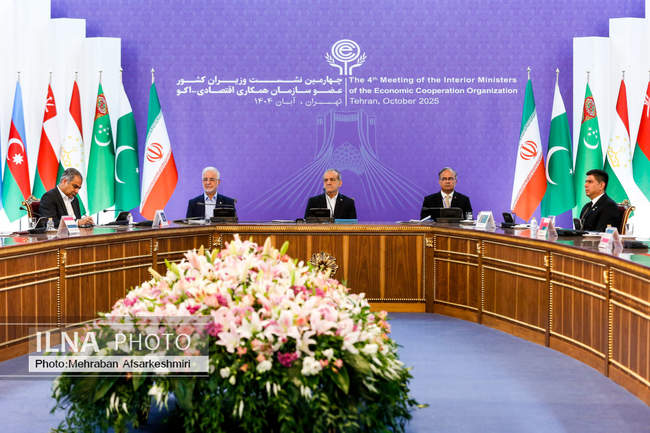 چهارمین اجلاس وزیران کشور عضو سازمان همکاری اقتصادی اکو 