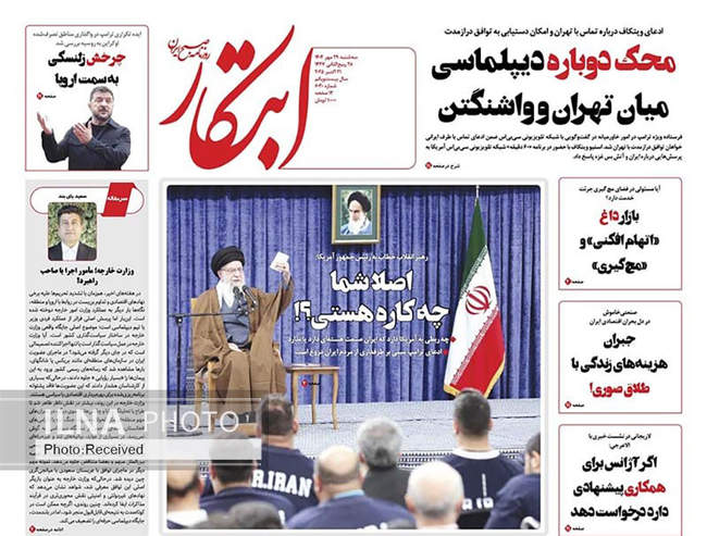 صفحه نخست روزنامههای سهشنبه ۲۹ مهر ۱۴۰۴