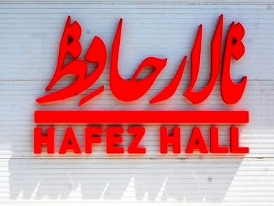 هزینه روزانه اجرا در تالار حافظ  900 هزار تومان شد