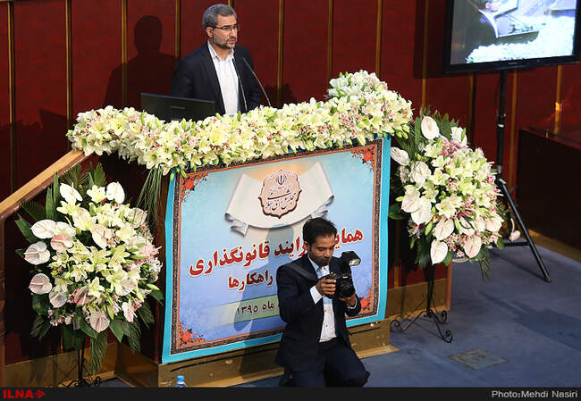 دومین روز از همایش فرآیند قانون گذاری، الزامات و راهکارها 