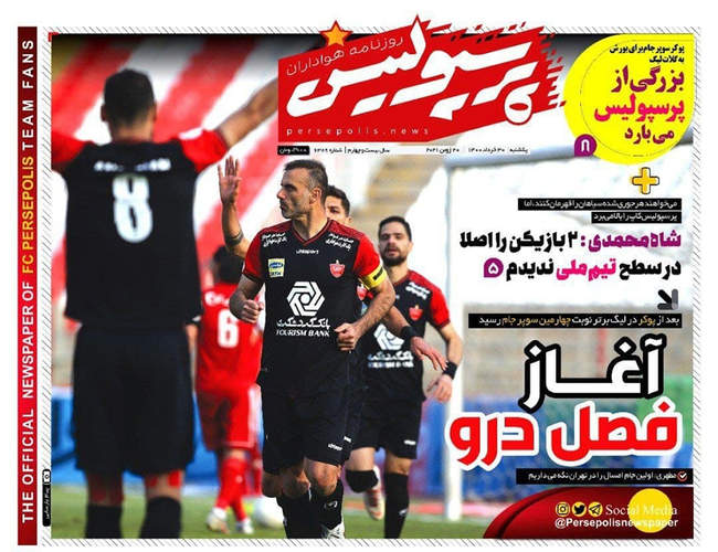 صفحه اول روزنامه ها یکشنبه ۳۰ خرداد