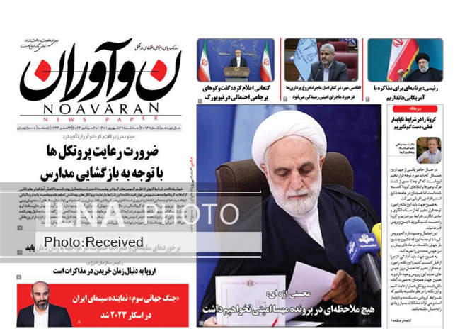 صفحه اول روزنامه ها سه‌شنبه ۲۹ شهریور