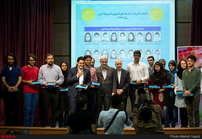 مراسم تجلیل از افتخار آفرینان المپیاد های علمی کشور