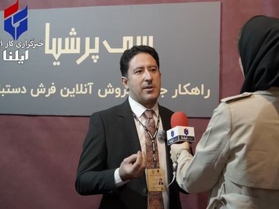 ضرورت ارائه اطلاعات فرش دستباف ایرانی به نسل جوان