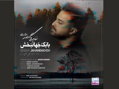 تک آهنگ جدید بابک جهانبخش+صوت