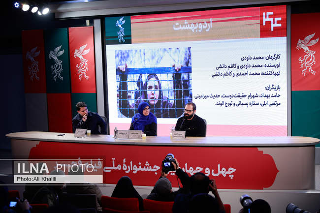  روز دهم چهل‌وچهارمین جشنواره‌ فیلم فجر 