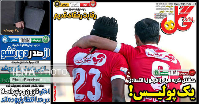 صفحه نخست روزنامه‌های دوشنبه ۲۴ آذر ۱۴۰۴