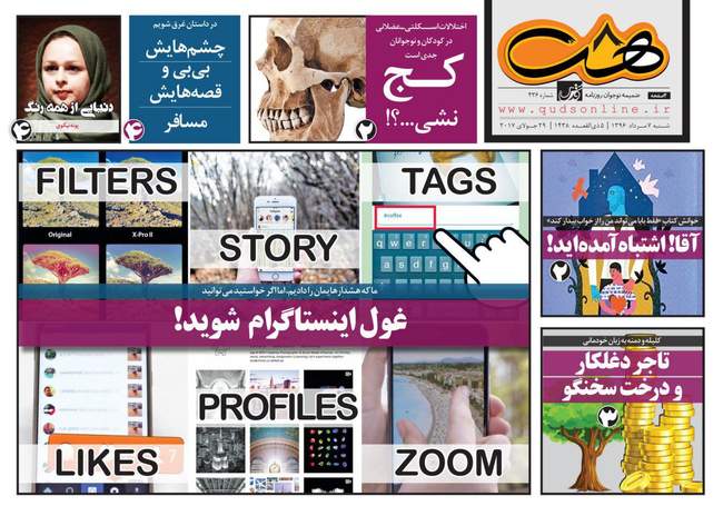 صفحه اول روزنامه ها شنبه 7 مرداد
