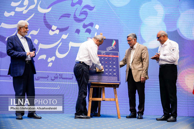 پنجاهمین سالگرد تأسیس اورژانس