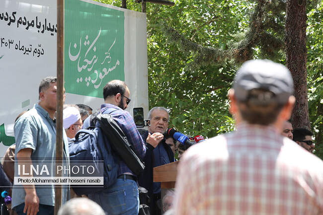 سفر دکتر پزشکیان به کردستان