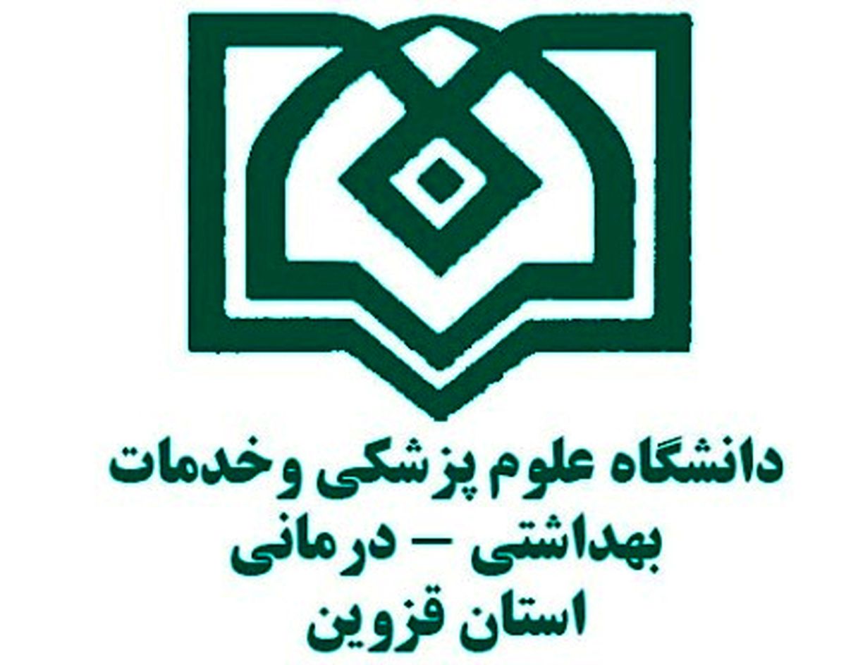 توضیح دانشگاه علوم پزشکی قزوین  درباره یک خبر ایلنا 