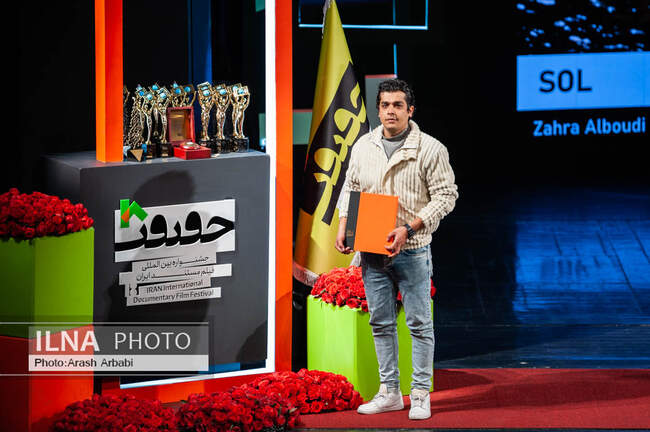  مراسم اختتامیه هجدهمین جشنواره فیلم مستند ایران «سینماحقیقت»
