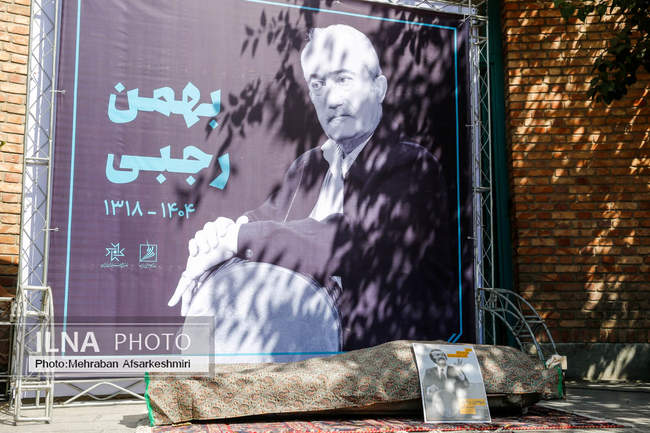 تشییع پیکر مرحوم بهمن رجبی 