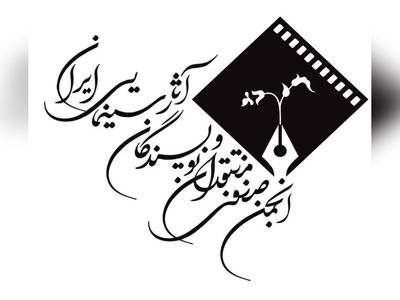 امید را به سینمای ایران بازگردانید