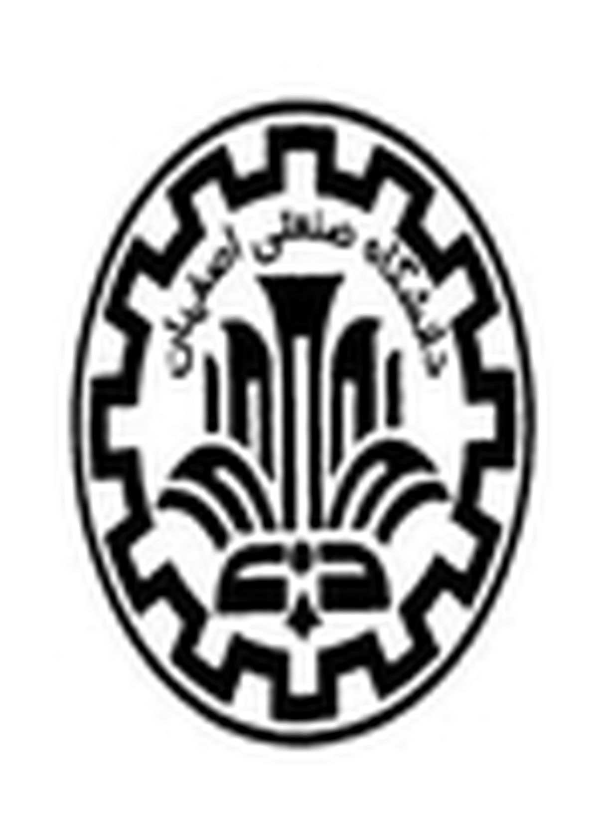 تسهیلات نقدی برای چهار دانش آموخته برتر مقطع کارشناسی ارشد دانشگاه صنعتی