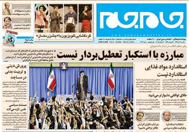 صفحه اول روزنامه ها یکشنبه  21تیر