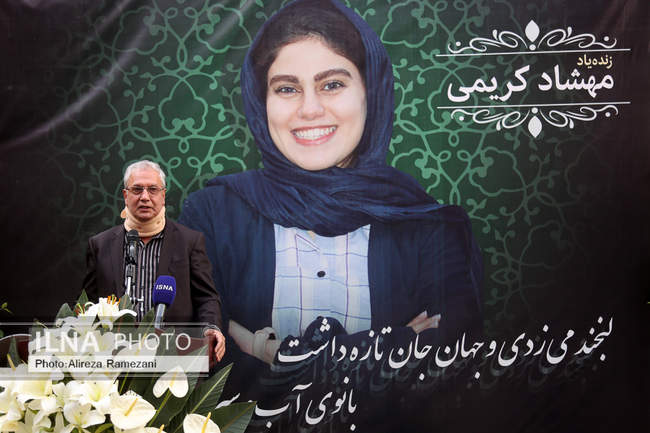 مراسم ترحیم همکاران ایسنا و ایرنا 