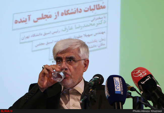 حضور دکتر عارف و مهندس جلودار زاده در دانشگاه تهران