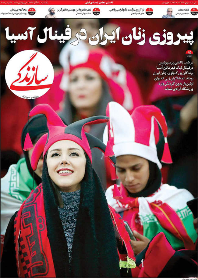 صفحه اول روزنامه ها یکشنبه ۲۰ آبان