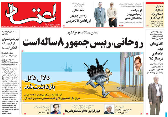 صفحه اول روزنامه ها دوشنبه 9 شهریور
